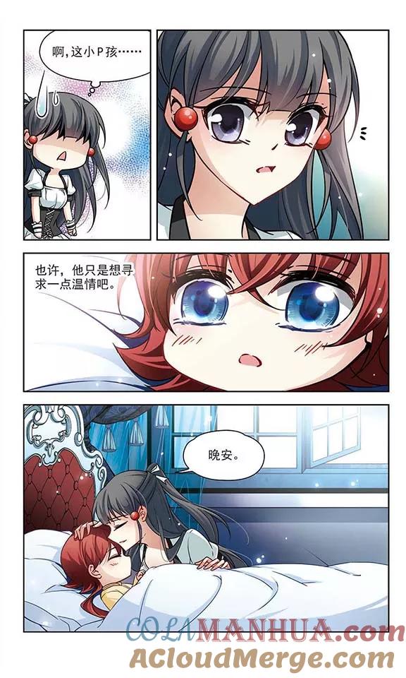 第107话赛斯的秘密3-寻找前世之旅-飒飒动漫（第7张）