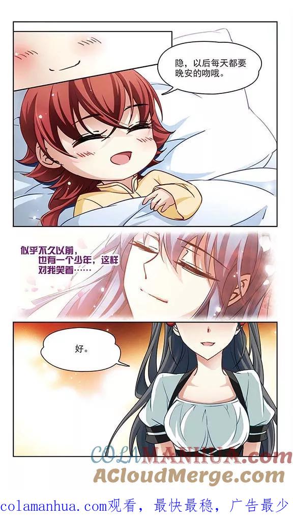 第107话赛斯的秘密3-寻找前世之旅-飒飒动漫（第8张）