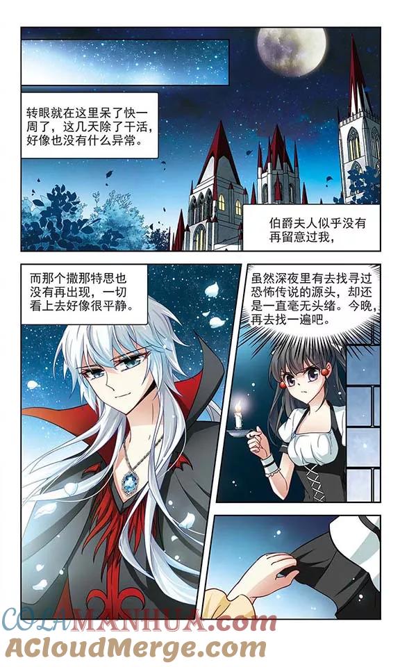 第107话赛斯的秘密3-寻找前世之旅-飒飒动漫（第3张）