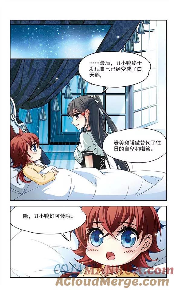 第107话赛斯的秘密3-寻找前世之旅-飒飒动漫（第5张）