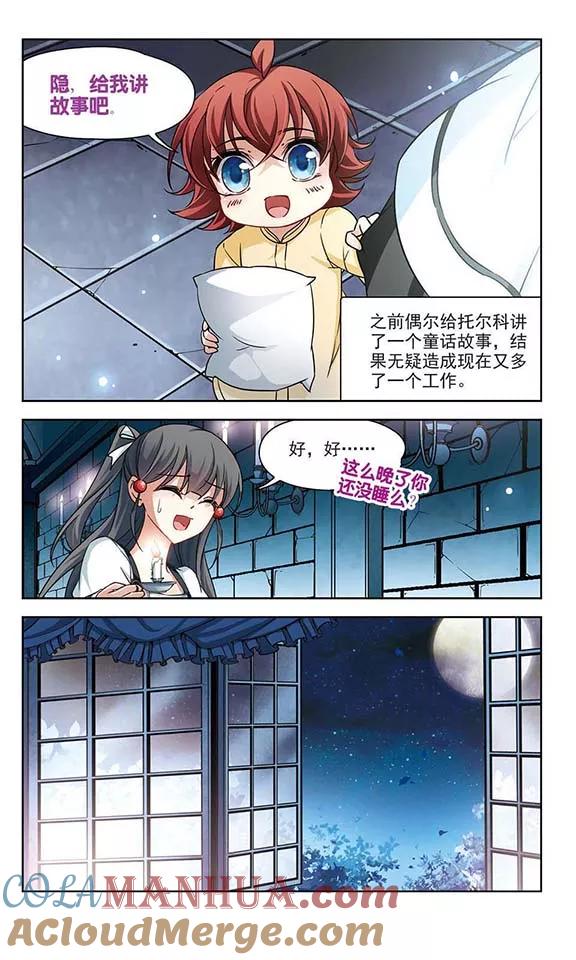 第107话赛斯的秘密3-寻找前世之旅-飒飒动漫（第4张）