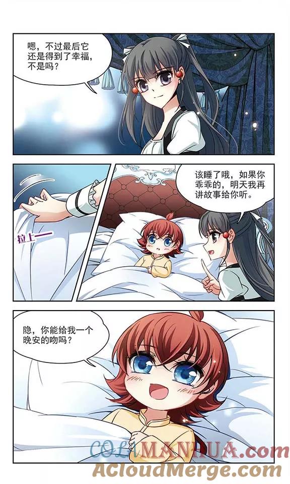 第107话赛斯的秘密3-寻找前世之旅-飒飒动漫（第6张）