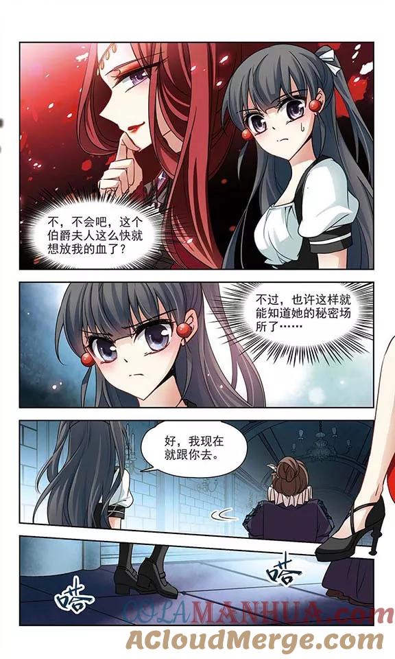 第108话伯爵的要求-寻找前世之旅-飒飒动漫（第4张）