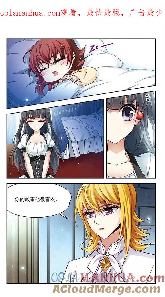 第108话伯爵的要求-寻找前世之旅-飒飒动漫（第1张）
