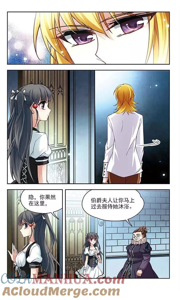 第108话伯爵的要求-寻找前世之旅-飒飒动漫（第3张）