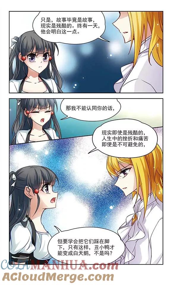 第108话伯爵的要求-寻找前世之旅-飒飒动漫（第2张）