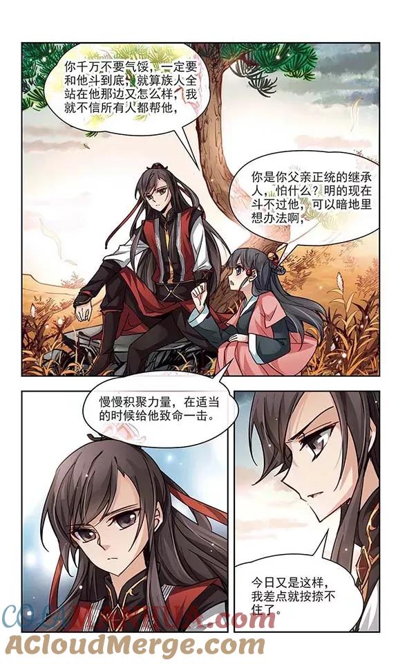 第10话出拳的方法-寻找前世之旅-飒飒动漫（第5张）