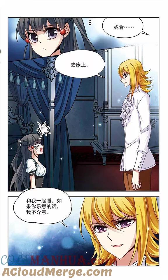 第109话惊魂夜1-寻找前世之旅-飒飒动漫（第4张）