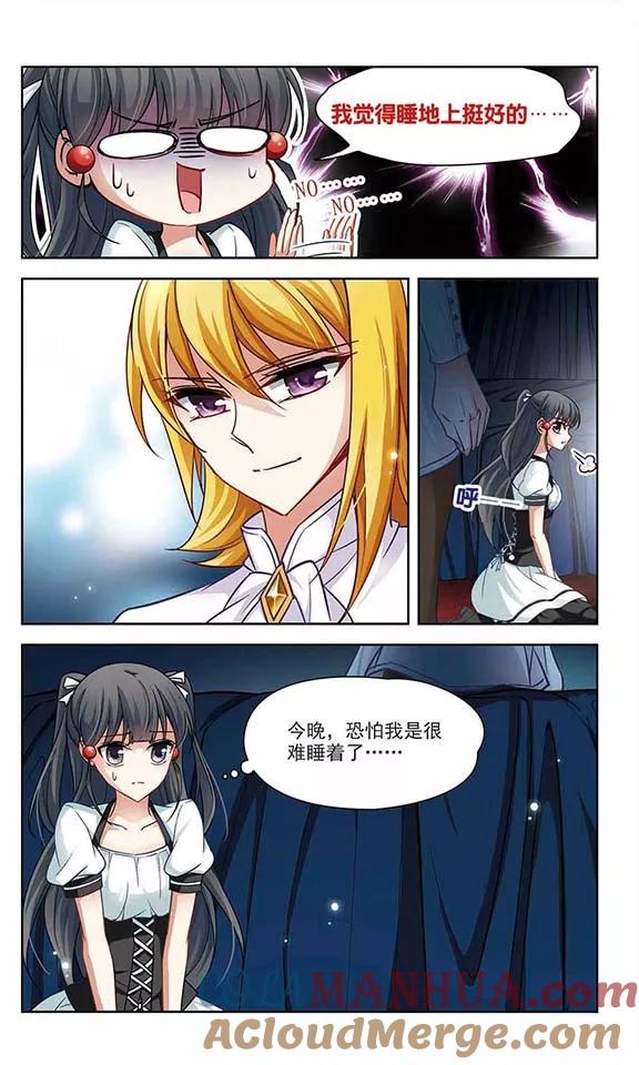第109话惊魂夜1-寻找前世之旅-飒飒动漫（第5张）