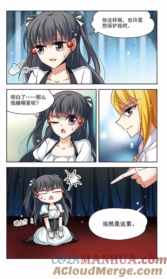 第109话惊魂夜1-寻找前世之旅-飒飒动漫（第3张）