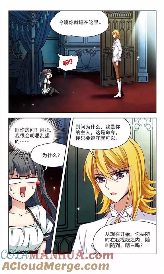 第109话惊魂夜1-寻找前世之旅-飒飒动漫（第2张）