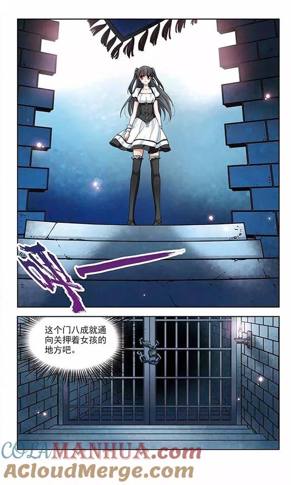 第110话惊魂夜2-寻找前世之旅-飒飒动漫（第3张）