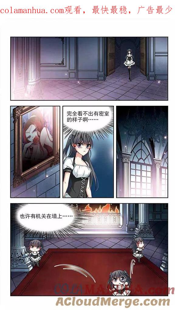 第110话惊魂夜2-寻找前世之旅-飒飒动漫（第1张）