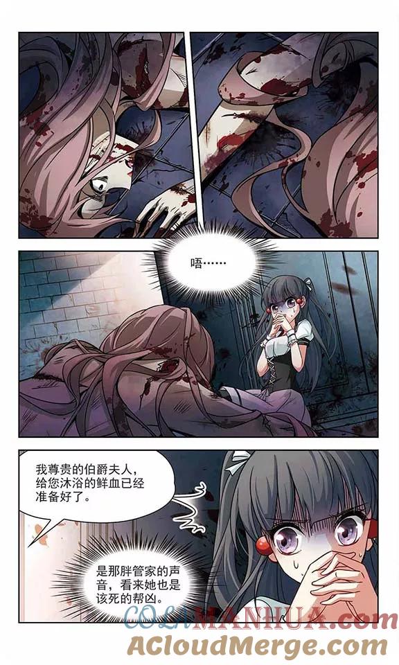 第111话惊魂夜3-寻找前世之旅-飒飒动漫（第4张）