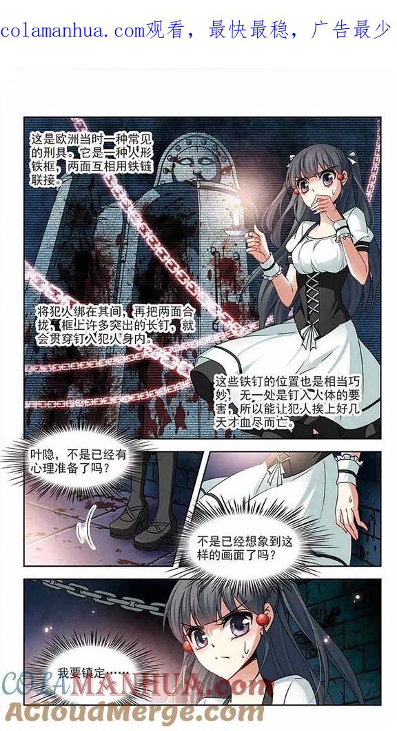 第111话惊魂夜3-寻找前世之旅-飒飒动漫（第1张）