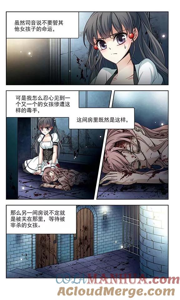 第112话发现朵拉1-寻找前世之旅-飒飒动漫（第3张）