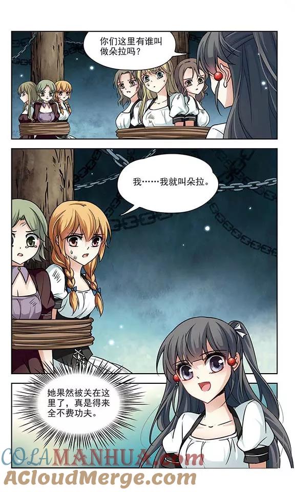 第113话发现朵拉2-寻找前世之旅-飒飒动漫（第2张）