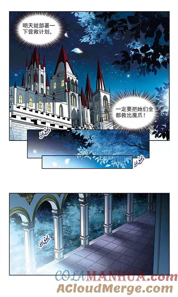 第113话发现朵拉2-寻找前世之旅-飒飒动漫（第3张）