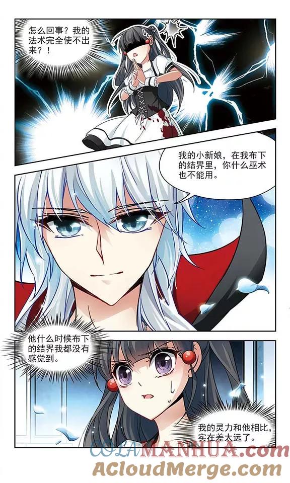 第114话发现朵拉3-寻找前世之旅-飒飒动漫（第3张）