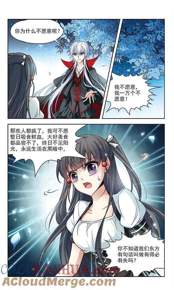 第114话发现朵拉3-寻找前世之旅-飒飒动漫（第6张）