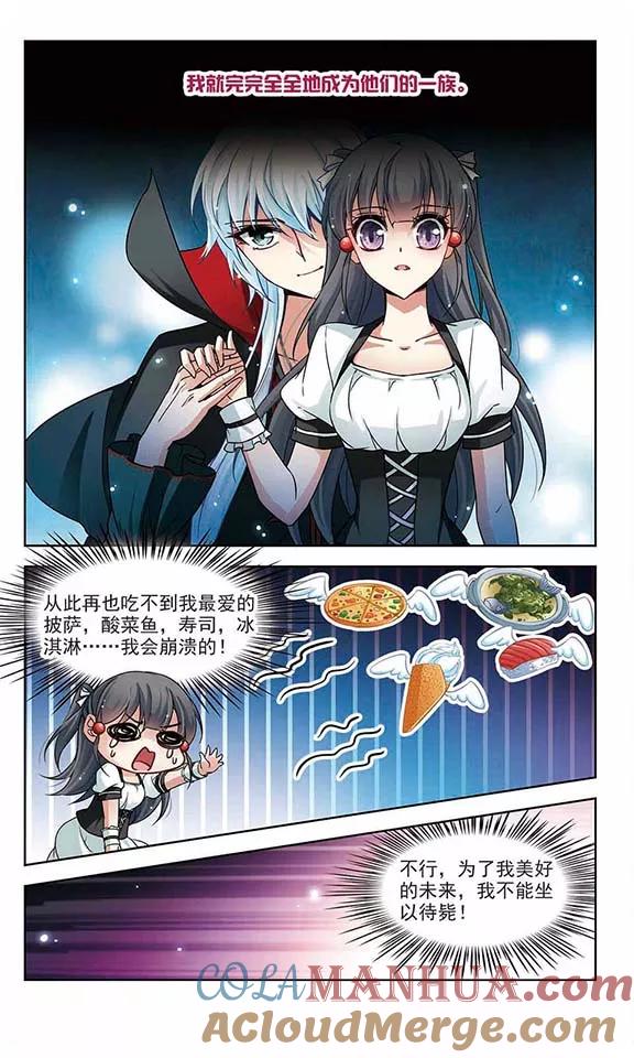 第116话夜访吸血鬼2-寻找前世之旅-飒飒动漫（第4张）