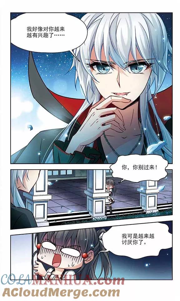 第116话夜访吸血鬼2-寻找前世之旅-飒飒动漫（第7张）