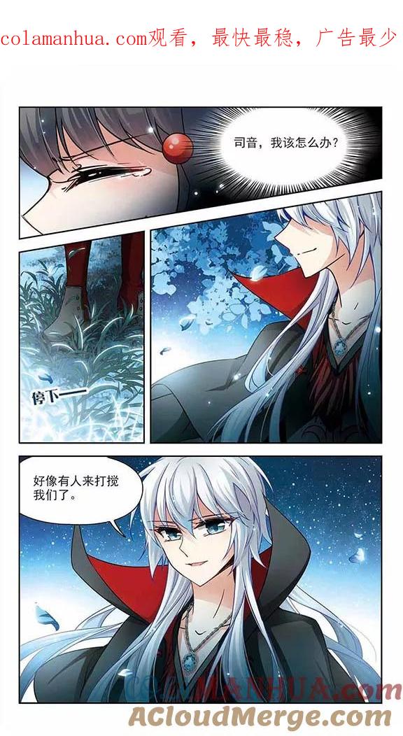 第117话夜访吸血鬼3-寻找前世之旅-飒飒动漫（第1张）