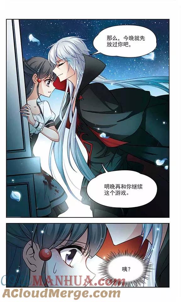 第117话夜访吸血鬼3-寻找前世之旅-飒飒动漫（第2张）