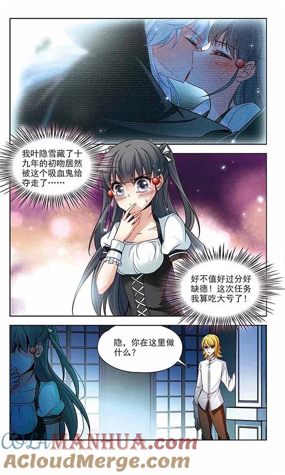 第117话夜访吸血鬼3-寻找前世之旅-飒飒动漫（第4张）