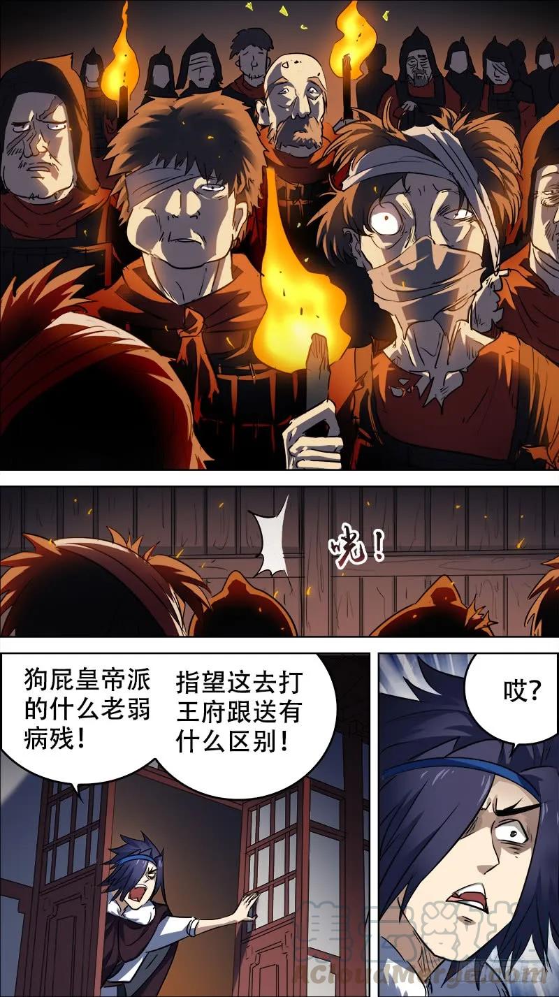 佰拾玖、定夺-刍狗-永宵文化·腊肉（第5张）