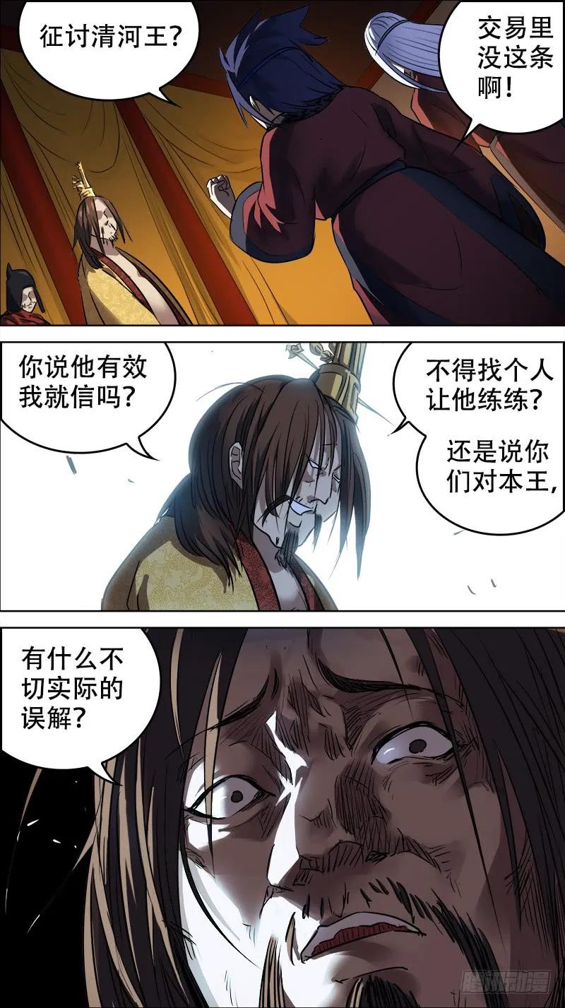 佰拾玖、定夺-刍狗-永宵文化·腊肉（第2张）