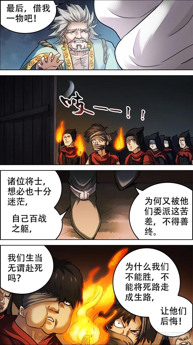 佰拾玖、定夺-刍狗-永宵文化·腊肉（第8张）
