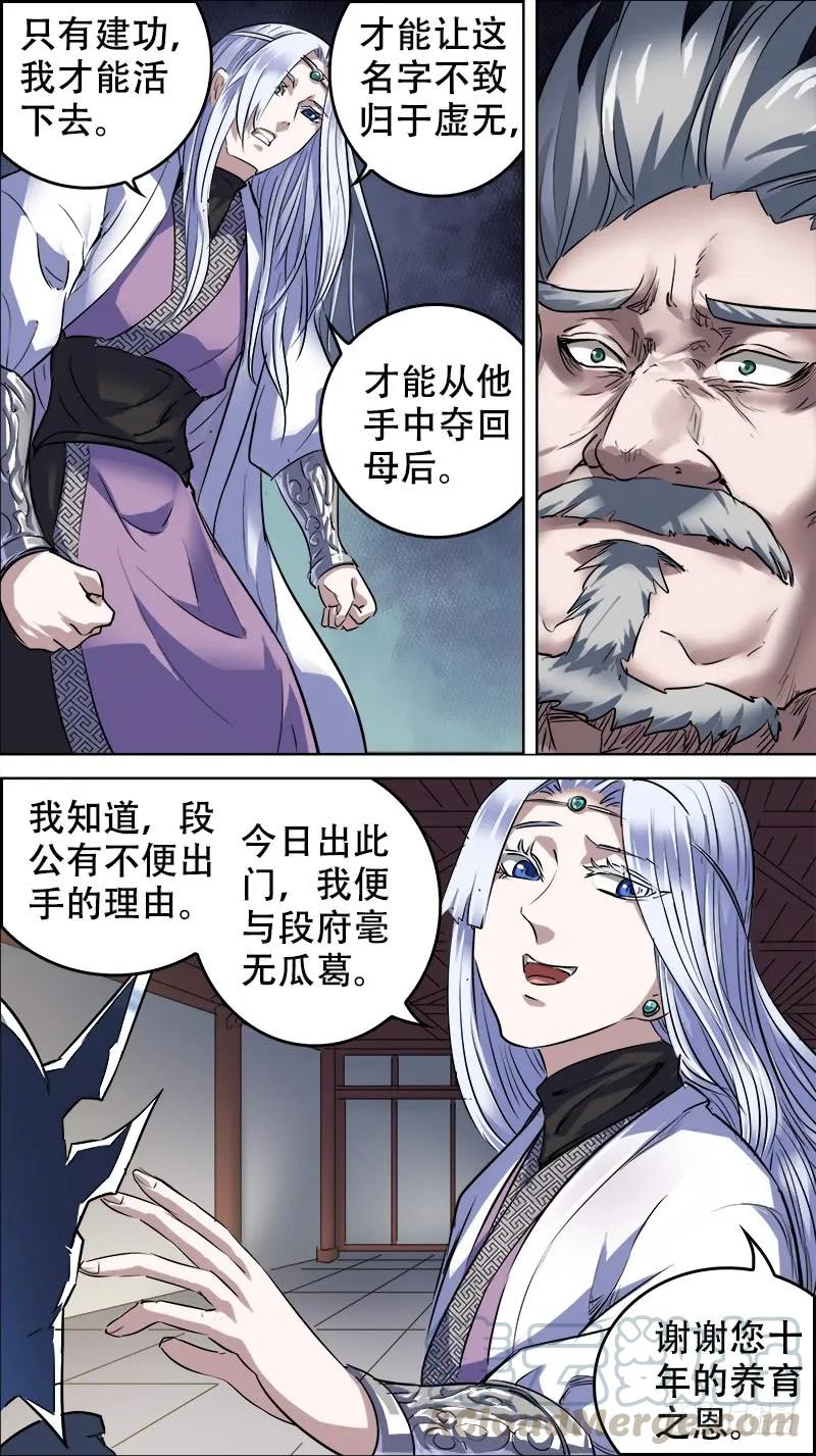 佰拾玖、定夺-刍狗-永宵文化·腊肉（第7张）