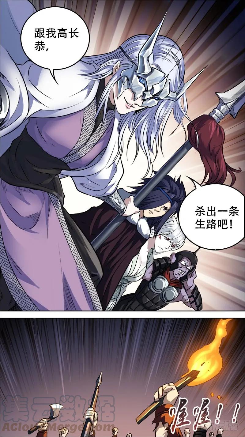佰拾玖、定夺-刍狗-永宵文化·腊肉（第9张）