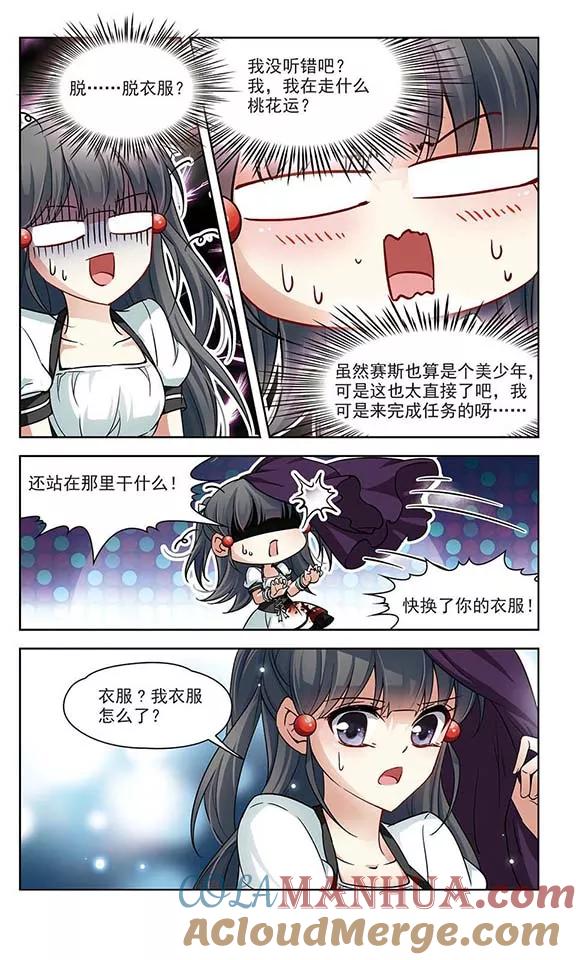 第118话解救朵拉1-寻找前世之旅-飒飒动漫（第3张）