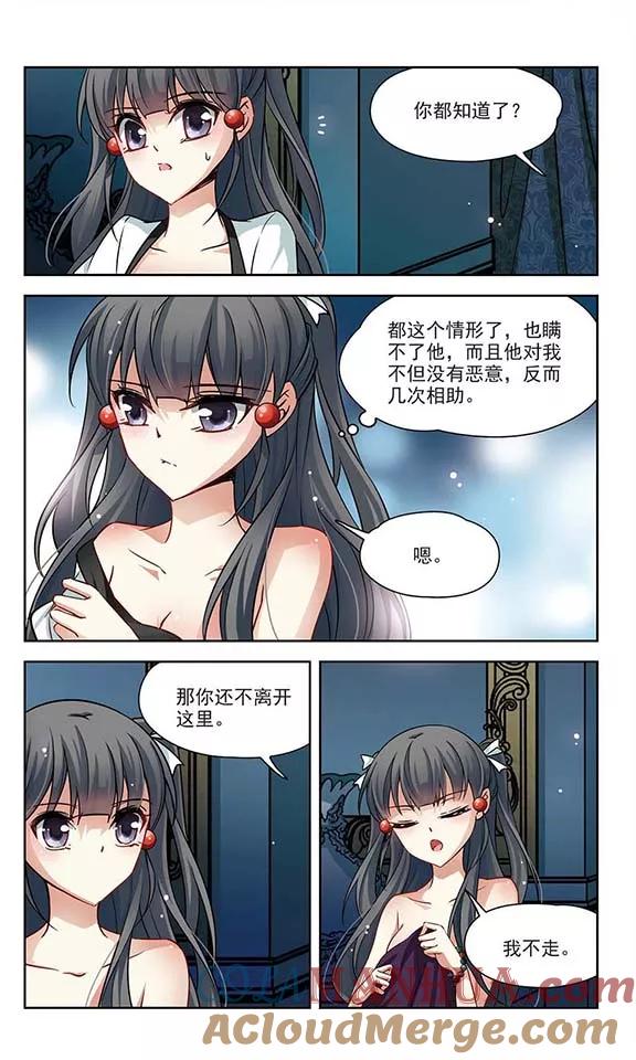 第118话解救朵拉1-寻找前世之旅-飒飒动漫（第5张）