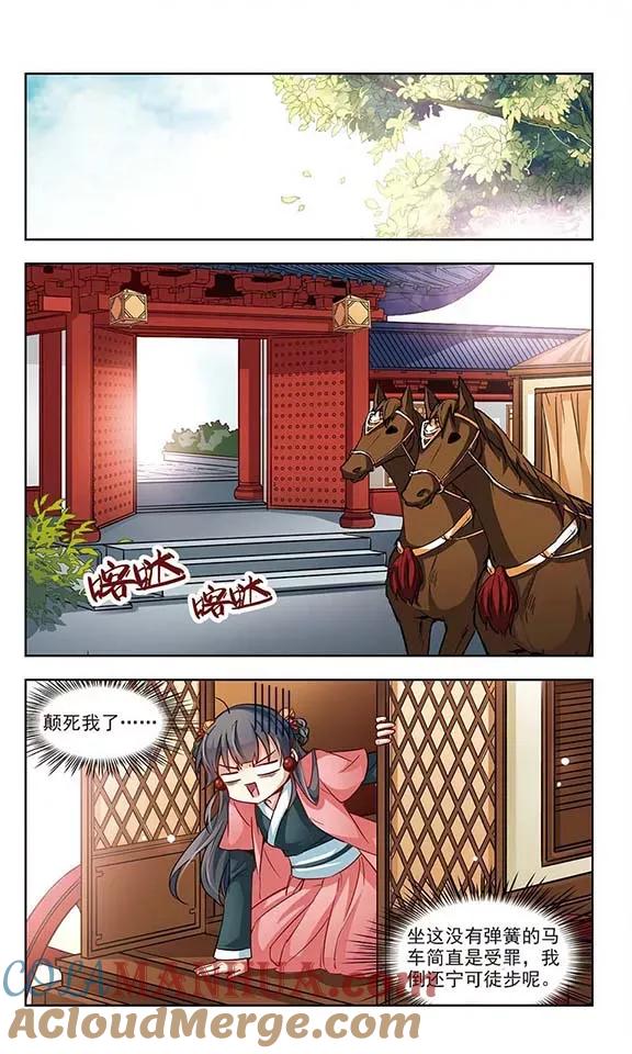 第11话游湖-寻找前世之旅-飒飒动漫（第11张）