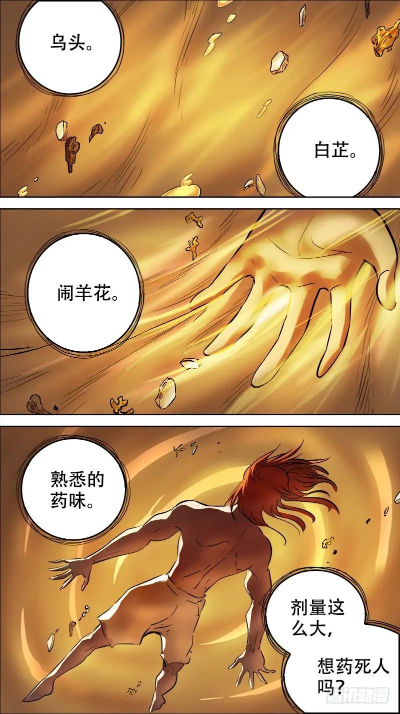 佰廿、半醉-刍狗-永宵文化·腊肉（第2张）
