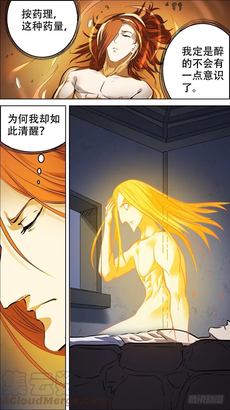 佰廿、半醉-刍狗-永宵文化·腊肉（第3张）