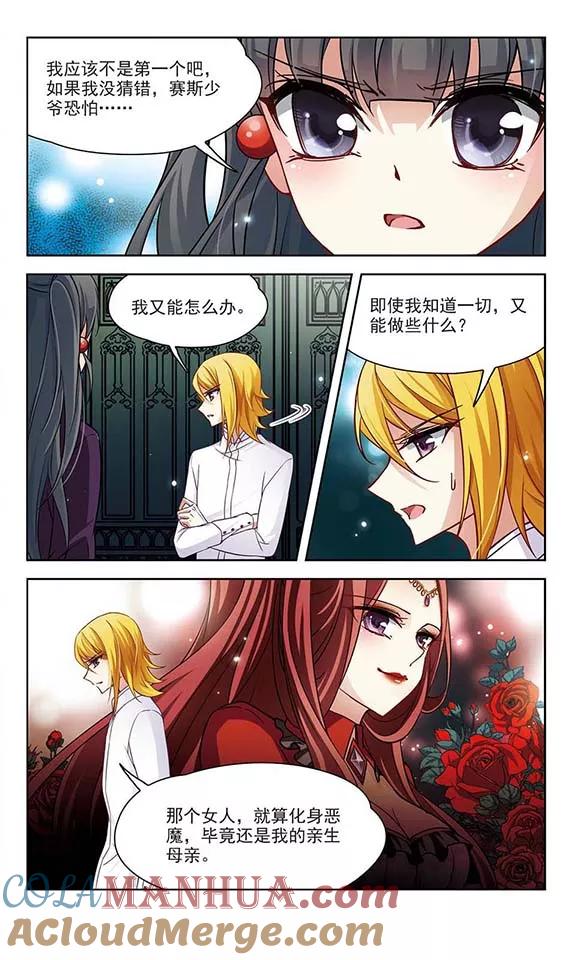 第119话解救朵拉2-寻找前世之旅-飒飒动漫（第3张）