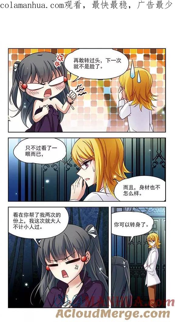 第119话解救朵拉2-寻找前世之旅-飒飒动漫（第1张）