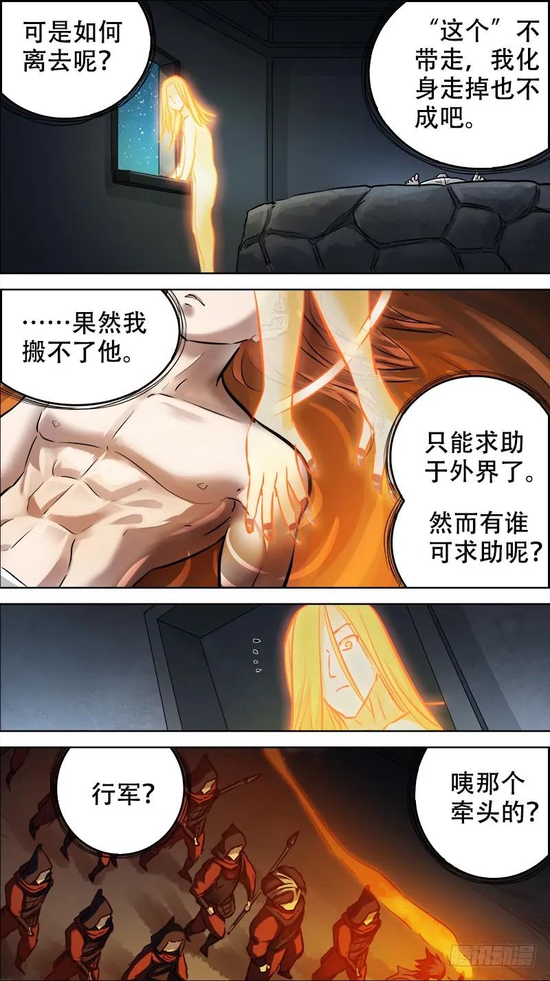 佰廿、半醉-刍狗-永宵文化·腊肉（第8张）