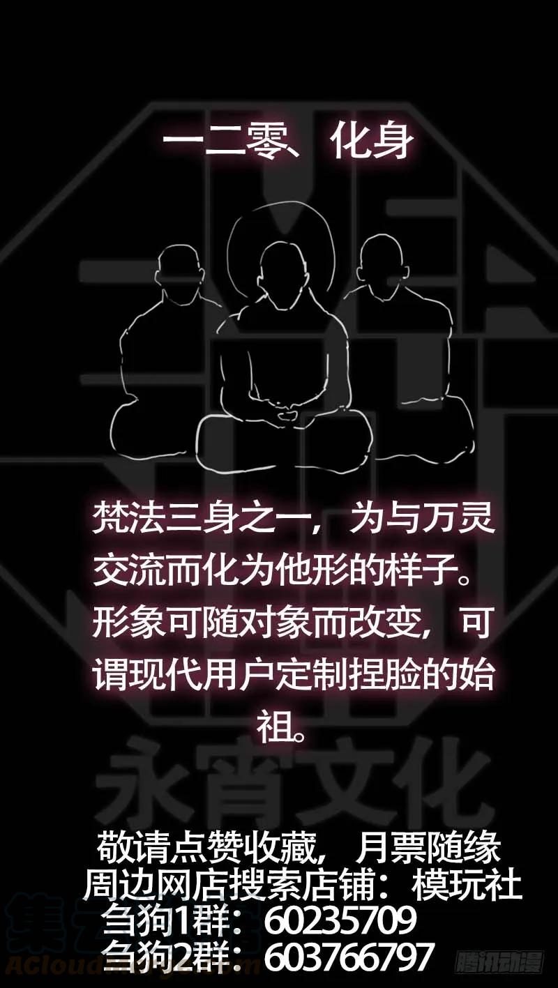 佰廿、半醉-刍狗-永宵文化·腊肉（第11张）