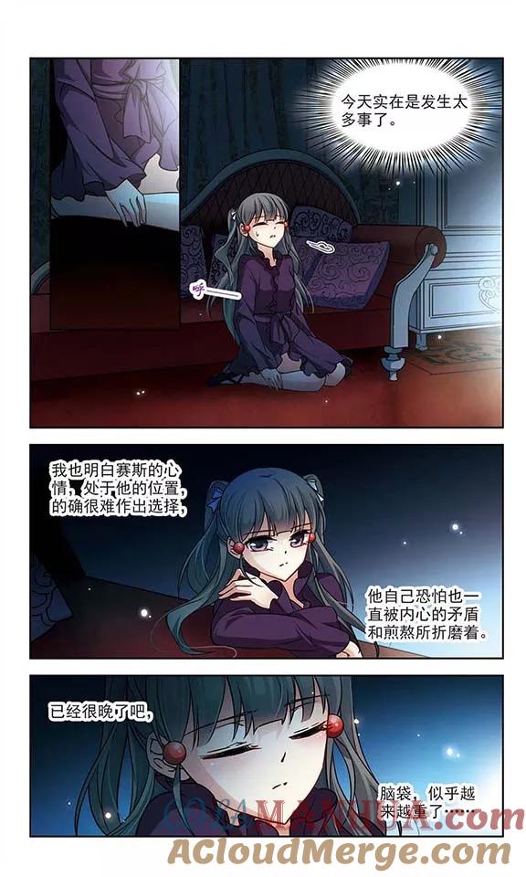 第119话解救朵拉2-寻找前世之旅-飒飒动漫（第5张）