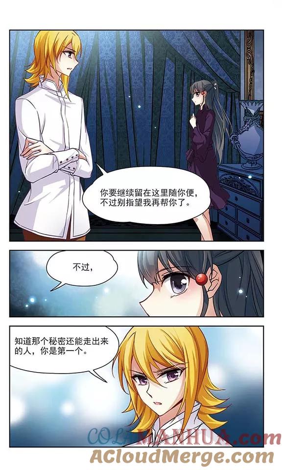 第119话解救朵拉2-寻找前世之旅-飒飒动漫（第2张）