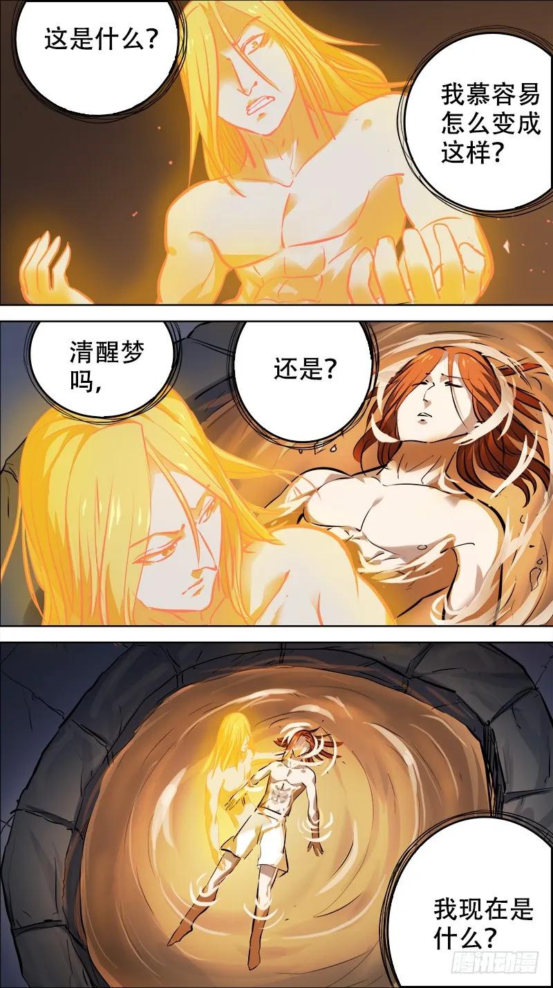 佰廿、半醉-刍狗-永宵文化·腊肉（第4张）