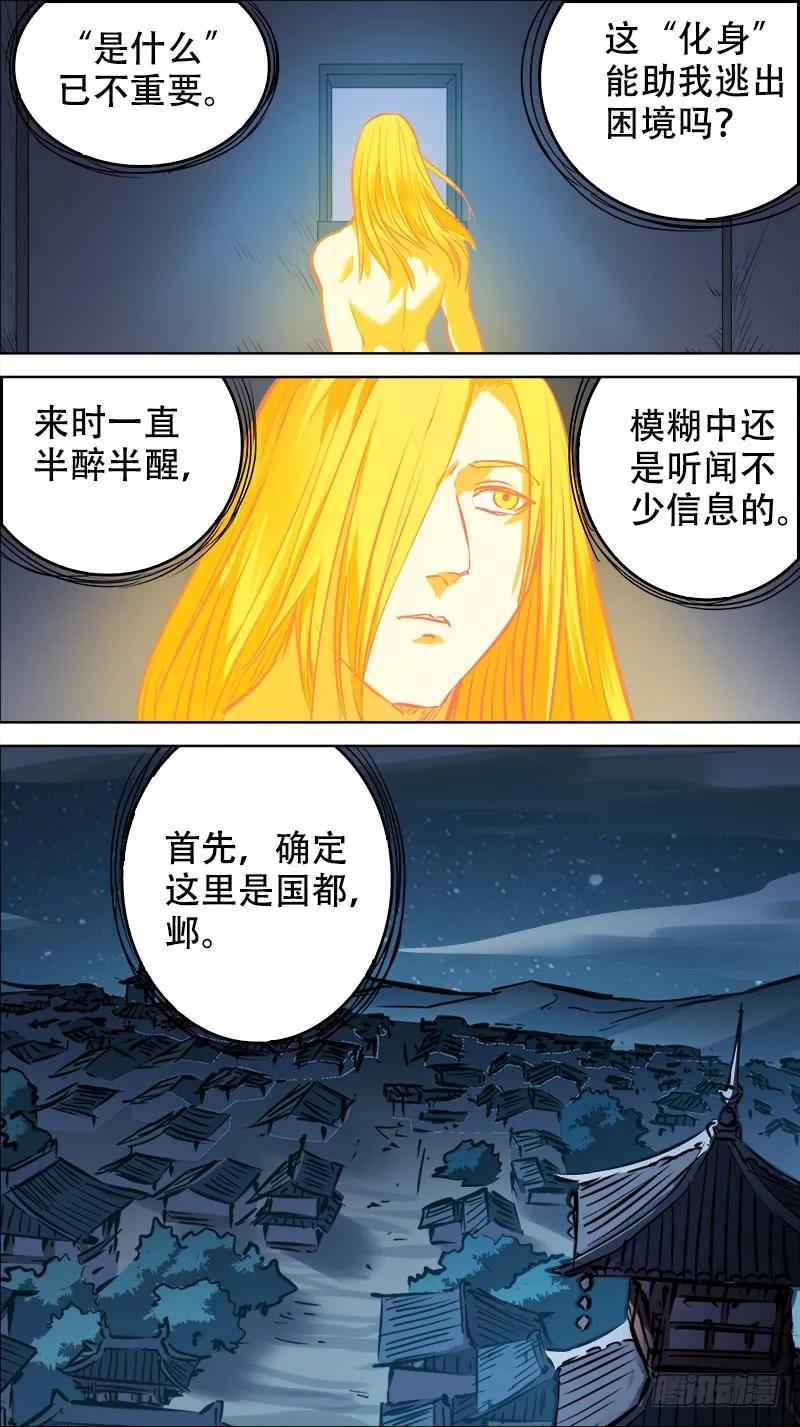 佰廿、半醉-刍狗-永宵文化·腊肉（第6张）