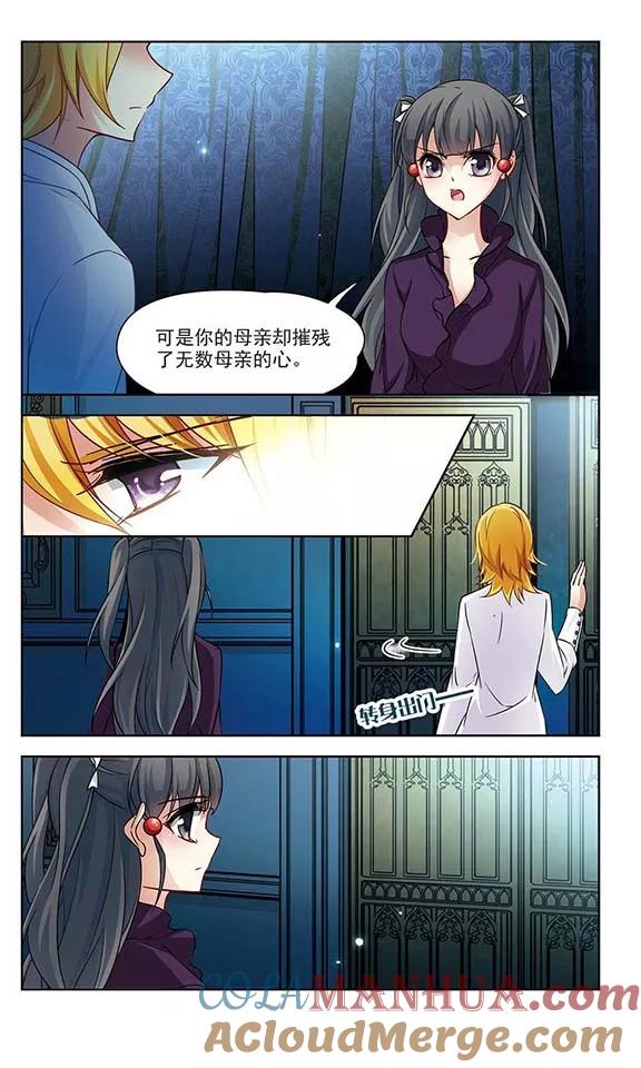 第119话解救朵拉2-寻找前世之旅-飒飒动漫（第4张）