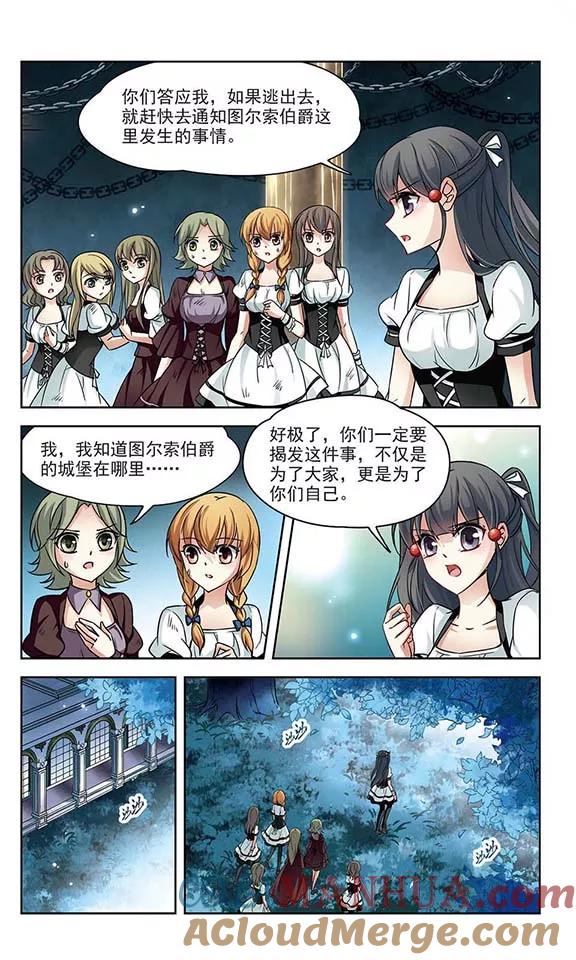 第120话解救朵拉3-寻找前世之旅-飒飒动漫（第2张）