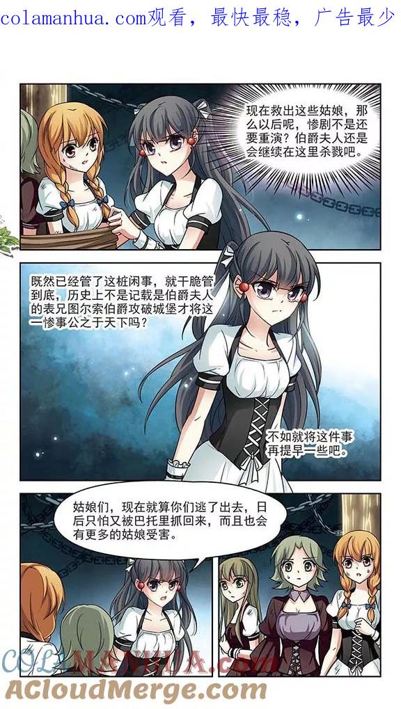 第120话解救朵拉3-寻找前世之旅-飒飒动漫（第1张）